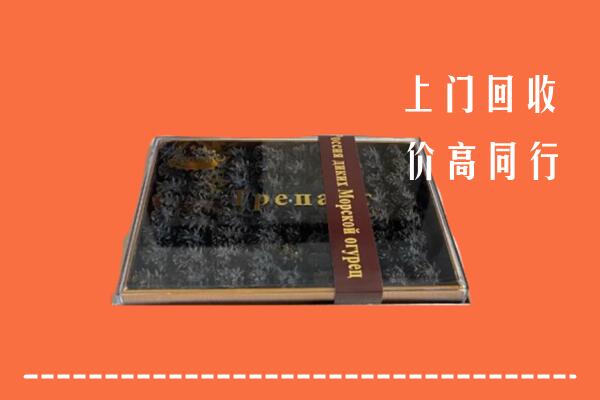 湘乡市回收礼盒海参