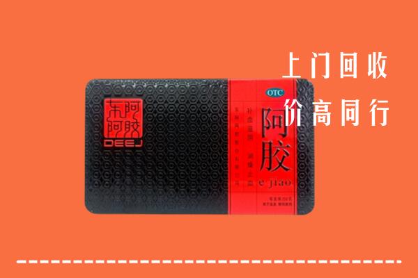 湘乡市回收阿胶