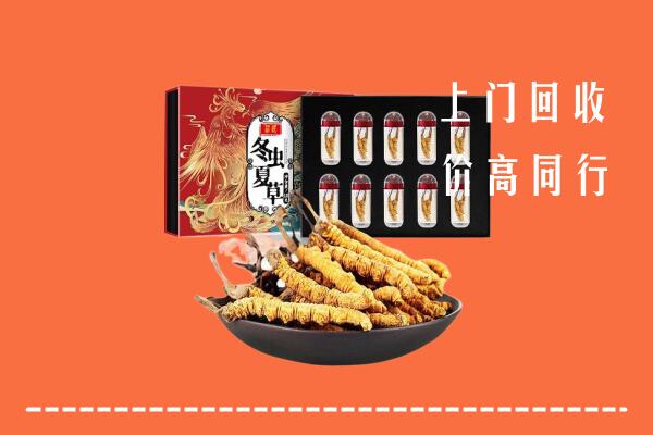 湘乡市回收虫草